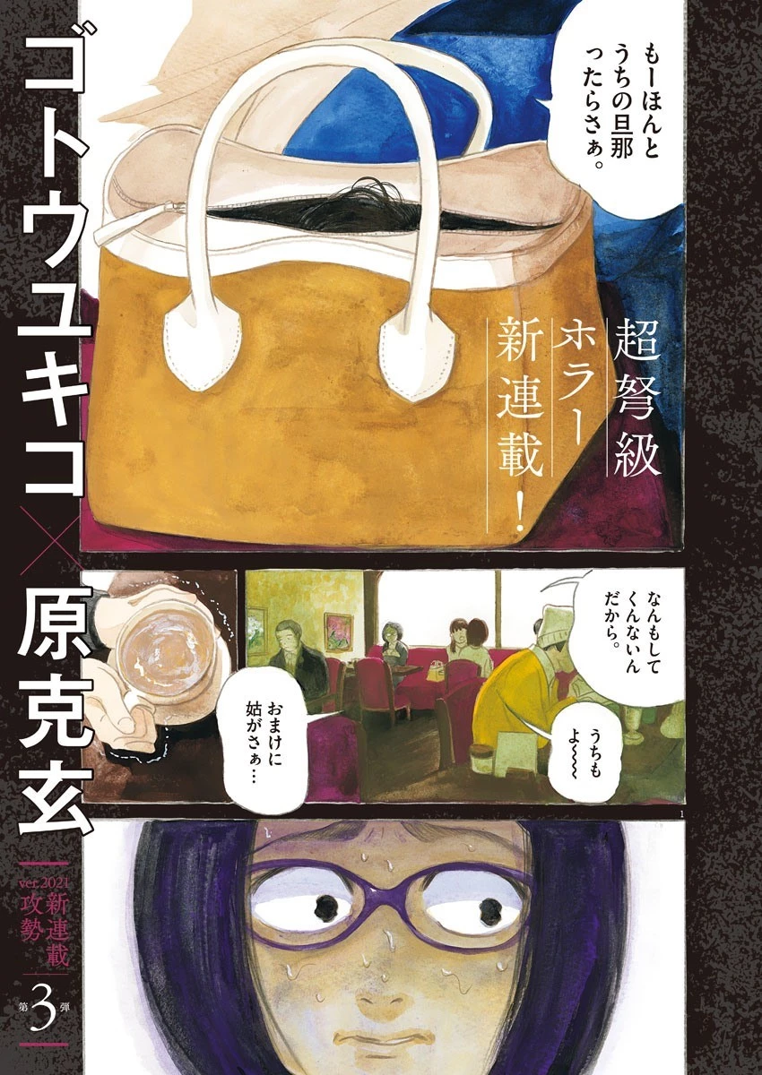 フォビア 第1話 - 1