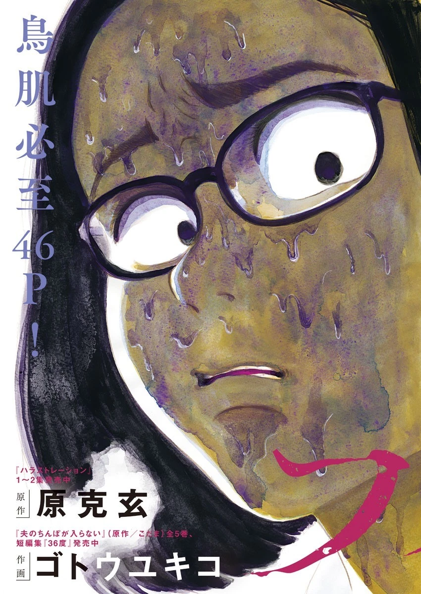 フォビア 第1話 - 3