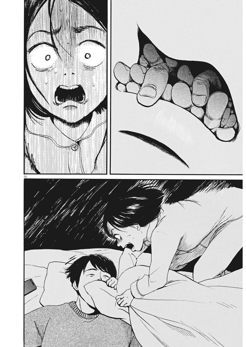 フォビア 第1話 - 20