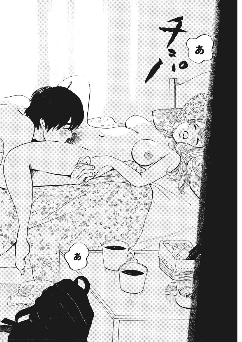 フォビア 第1話 - 26