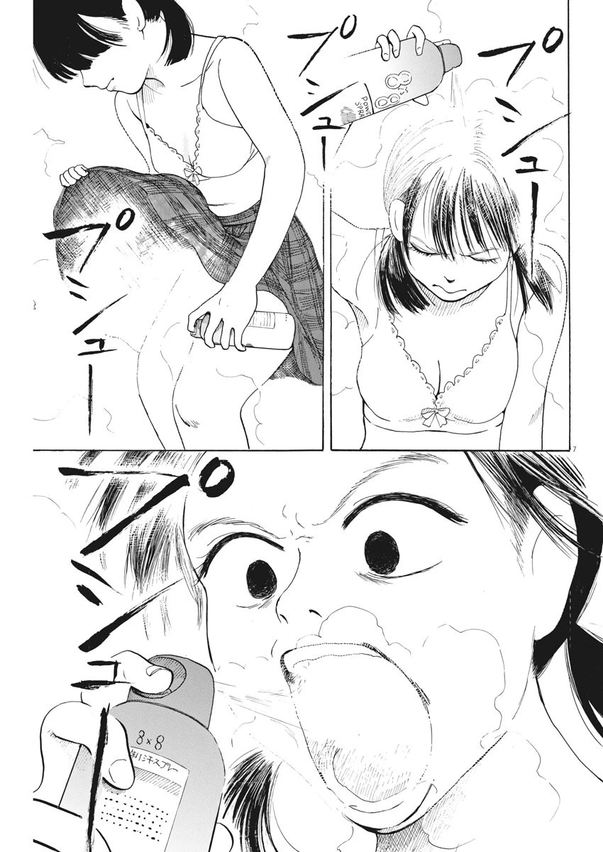 フォビア 第2話 - 7