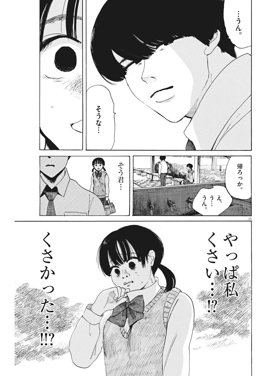 フォビア 第2話 - 15