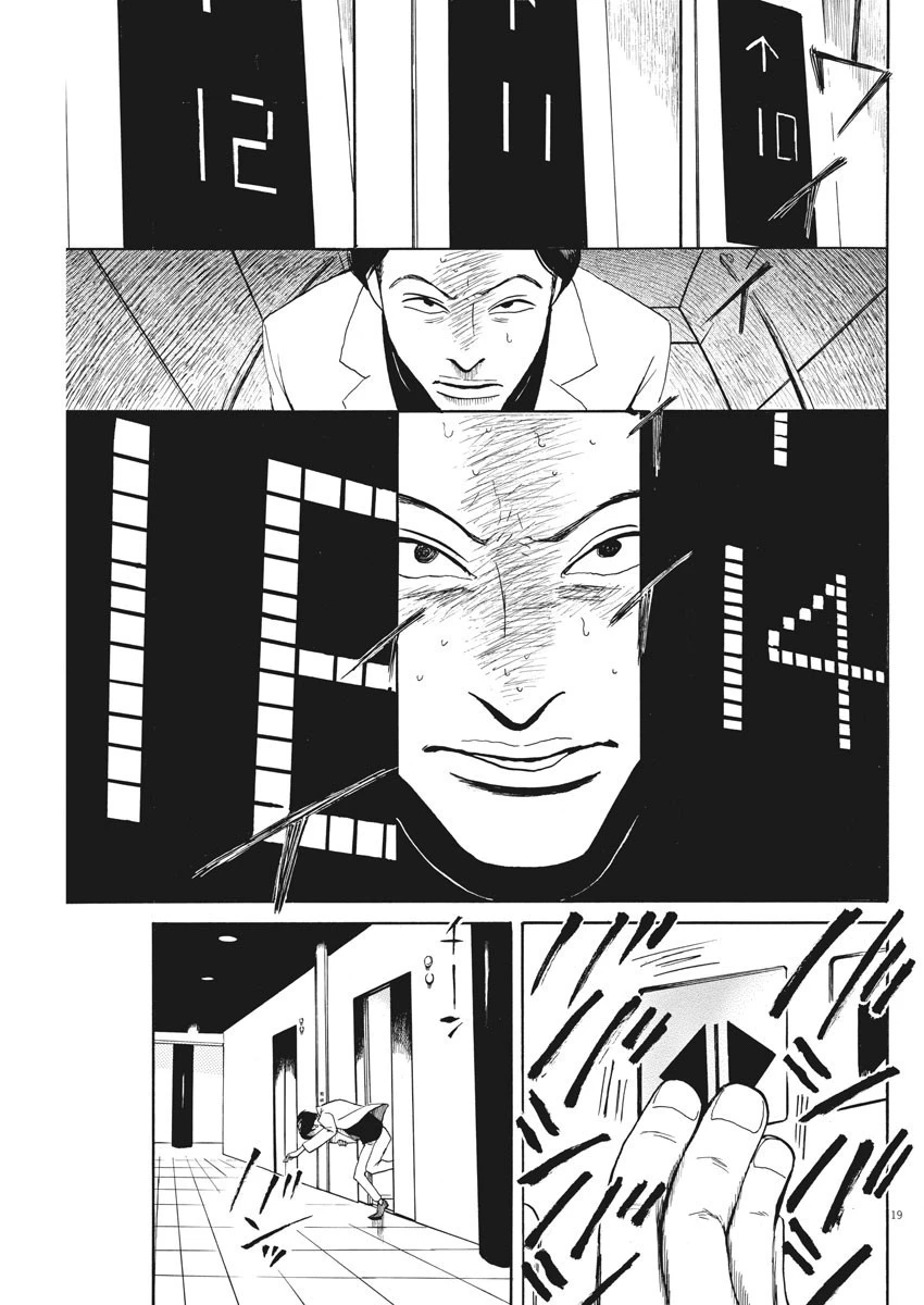 フォビア 第3話 - 19