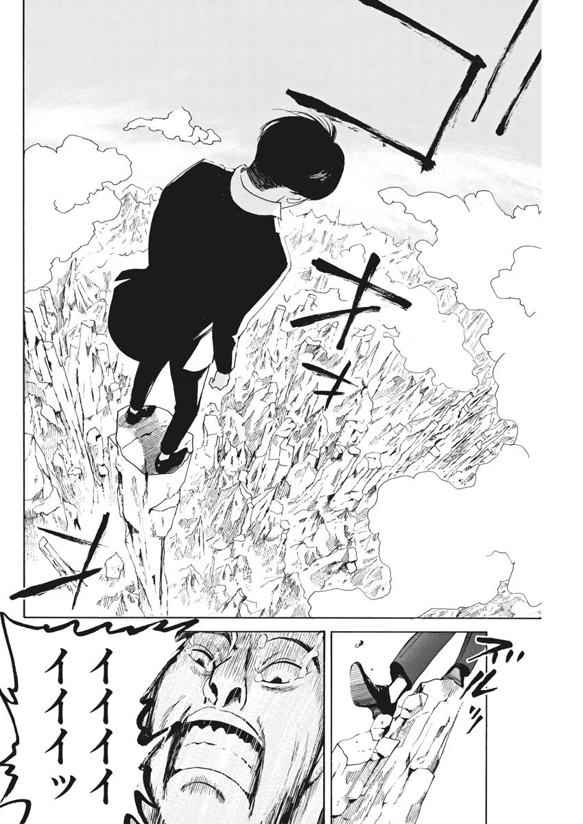 フォビア 第3話 - 24