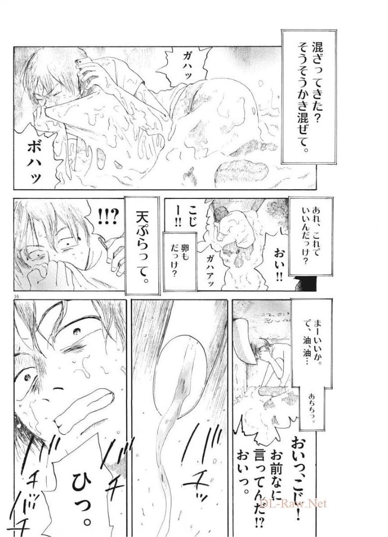 フォビア 第5話 - 16