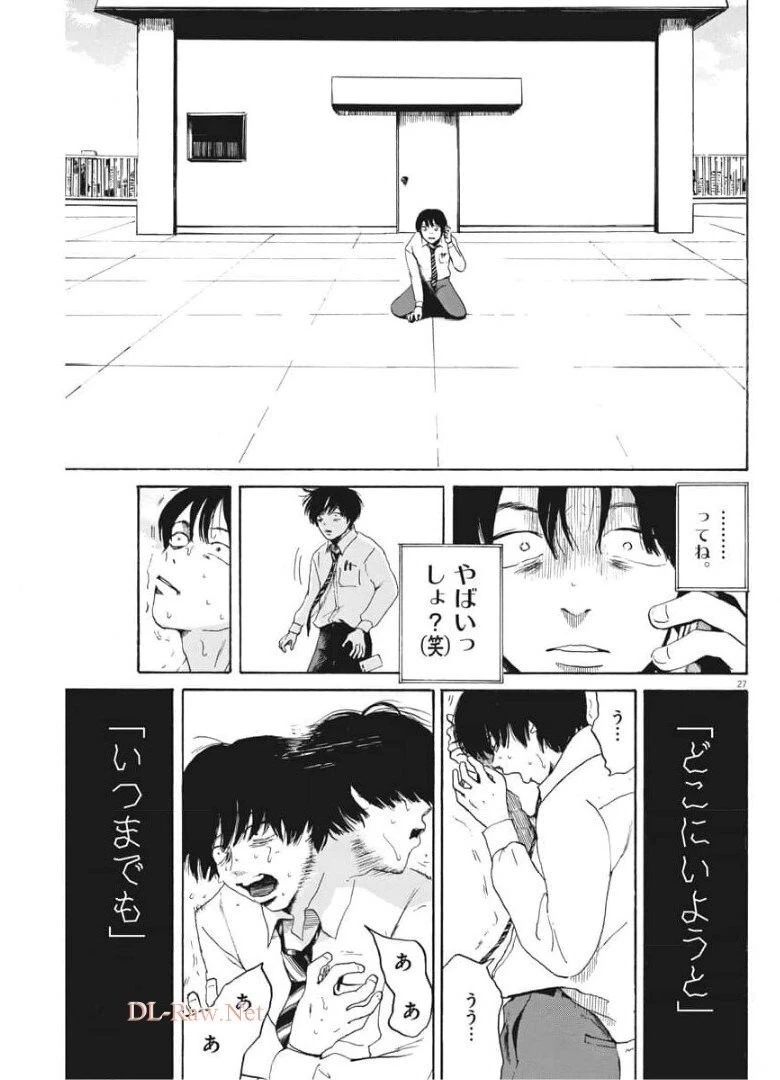 フォビア 第5話 - 27