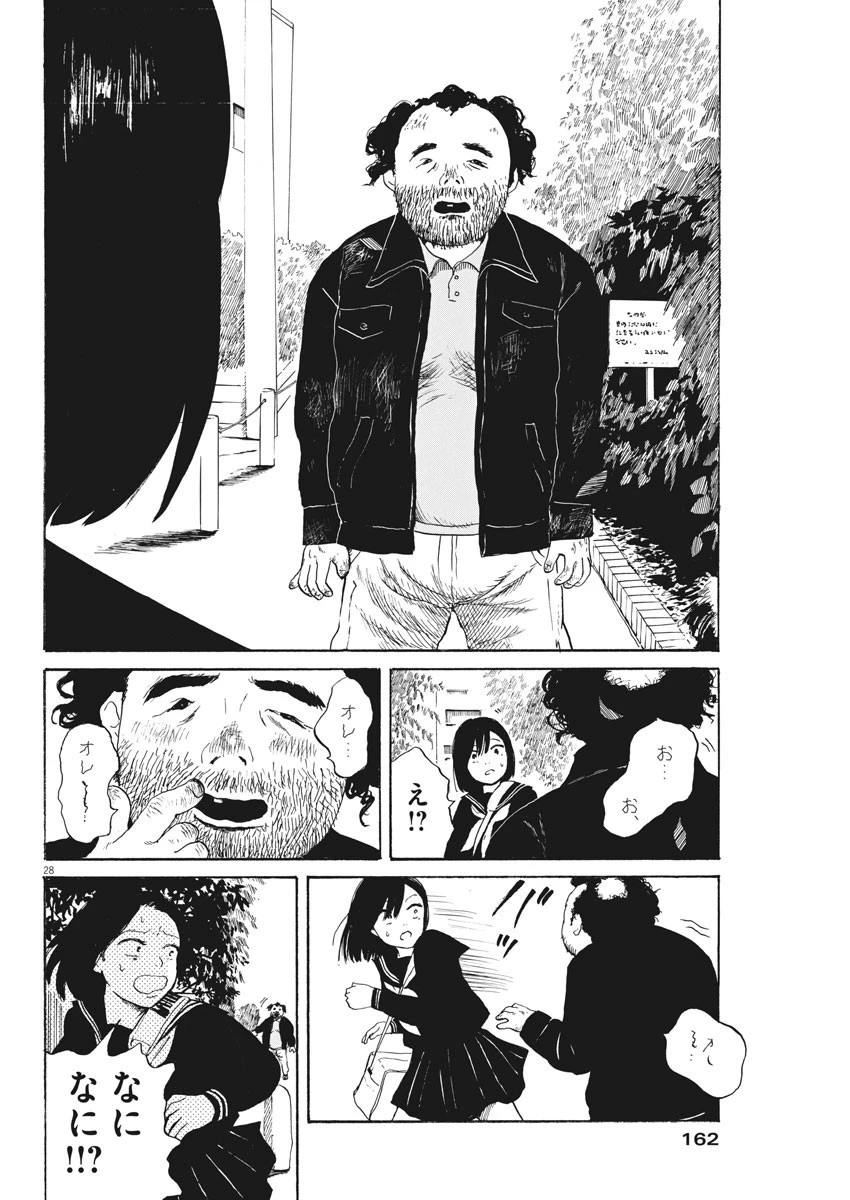 フォビア 第6話 - 28