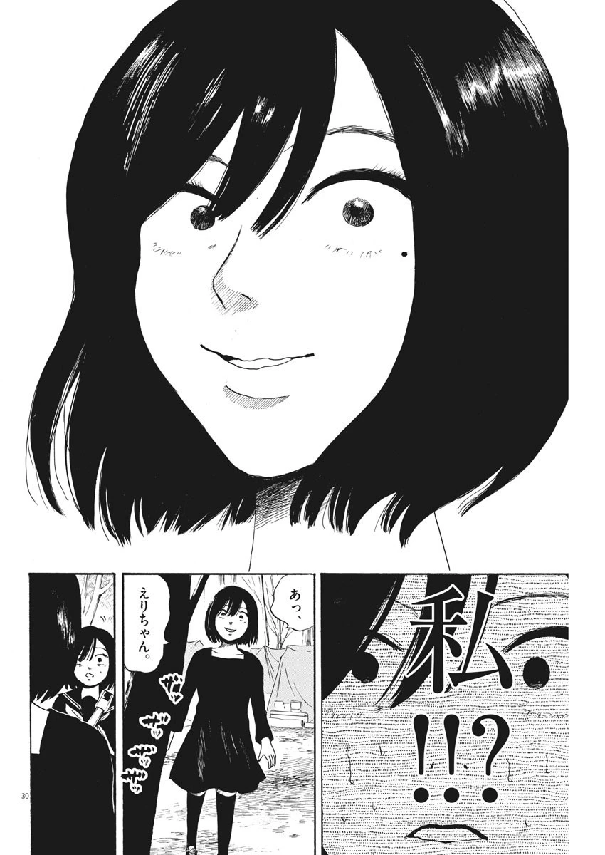 フォビア 第6話 - 30