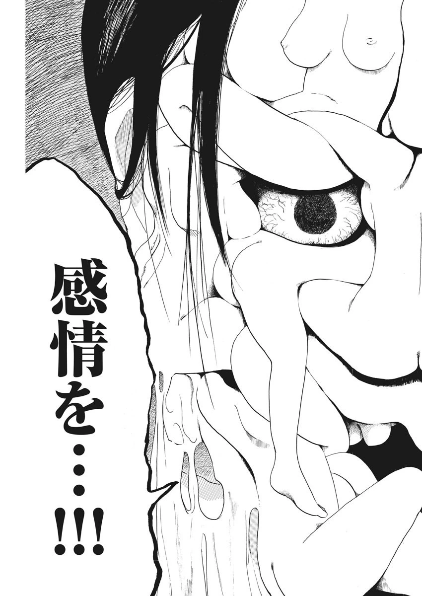 フォビア 第7話 - 27