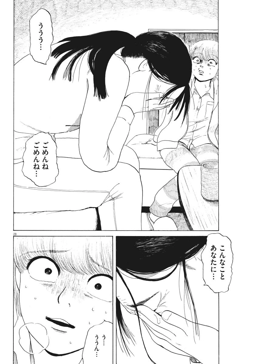 フォビア 第7話 - 28