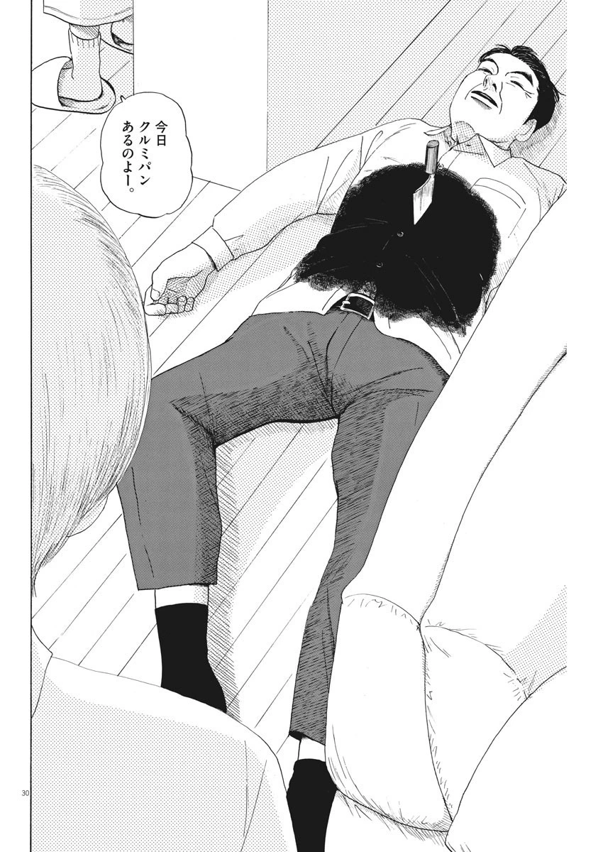 フォビア 第7話 - 30