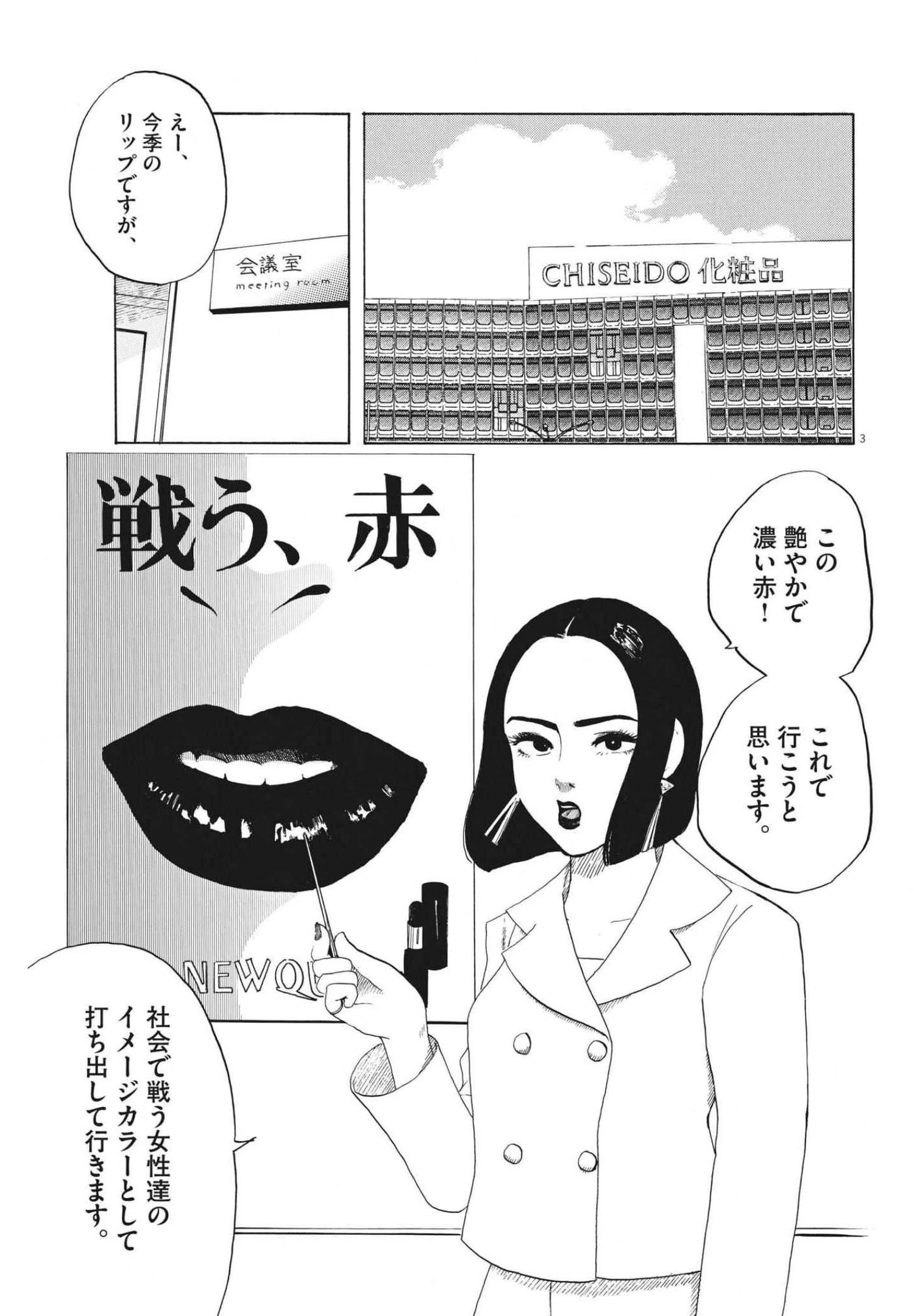 フォビア 第8話 - 3