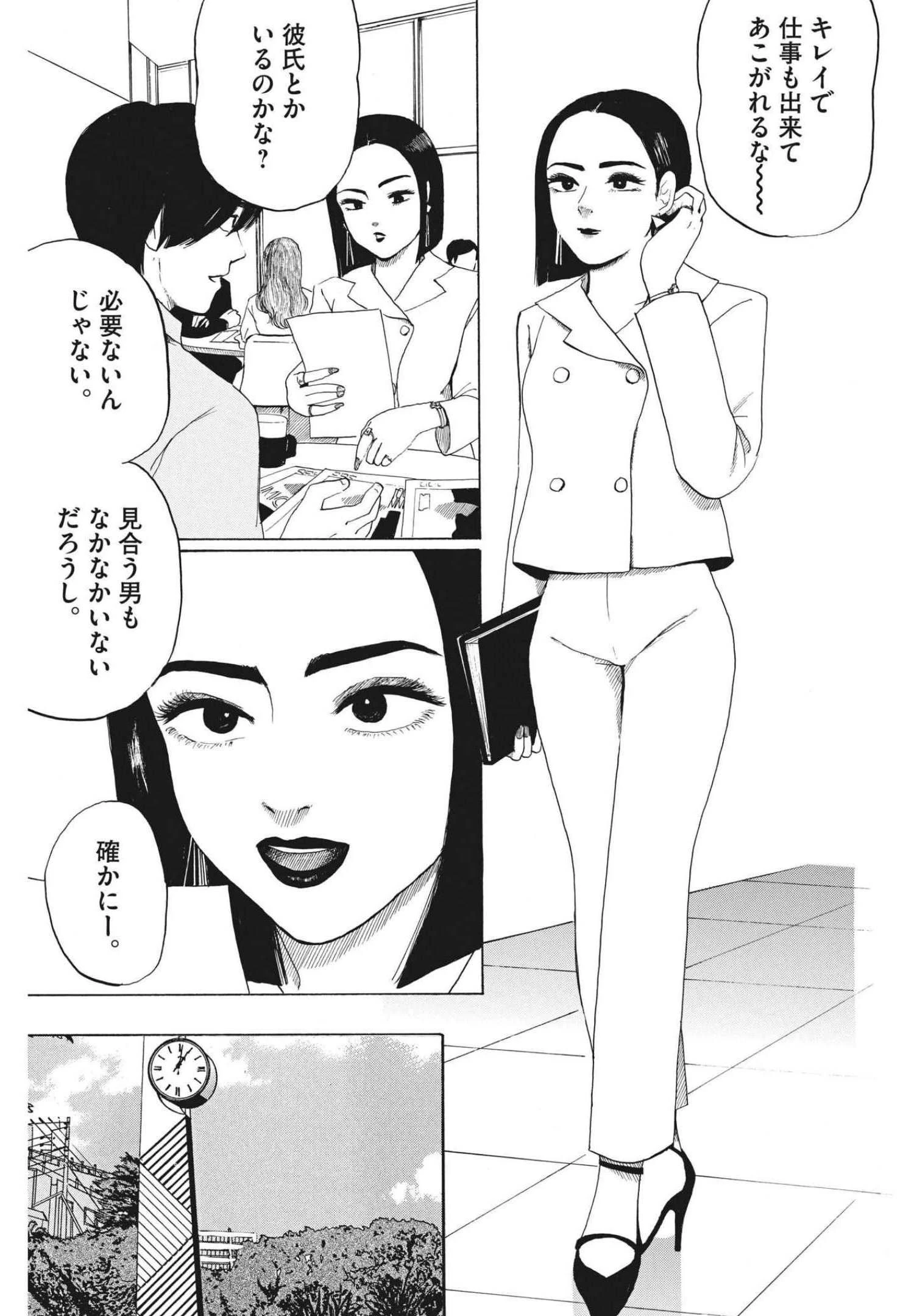 フォビア 第8話 - 5