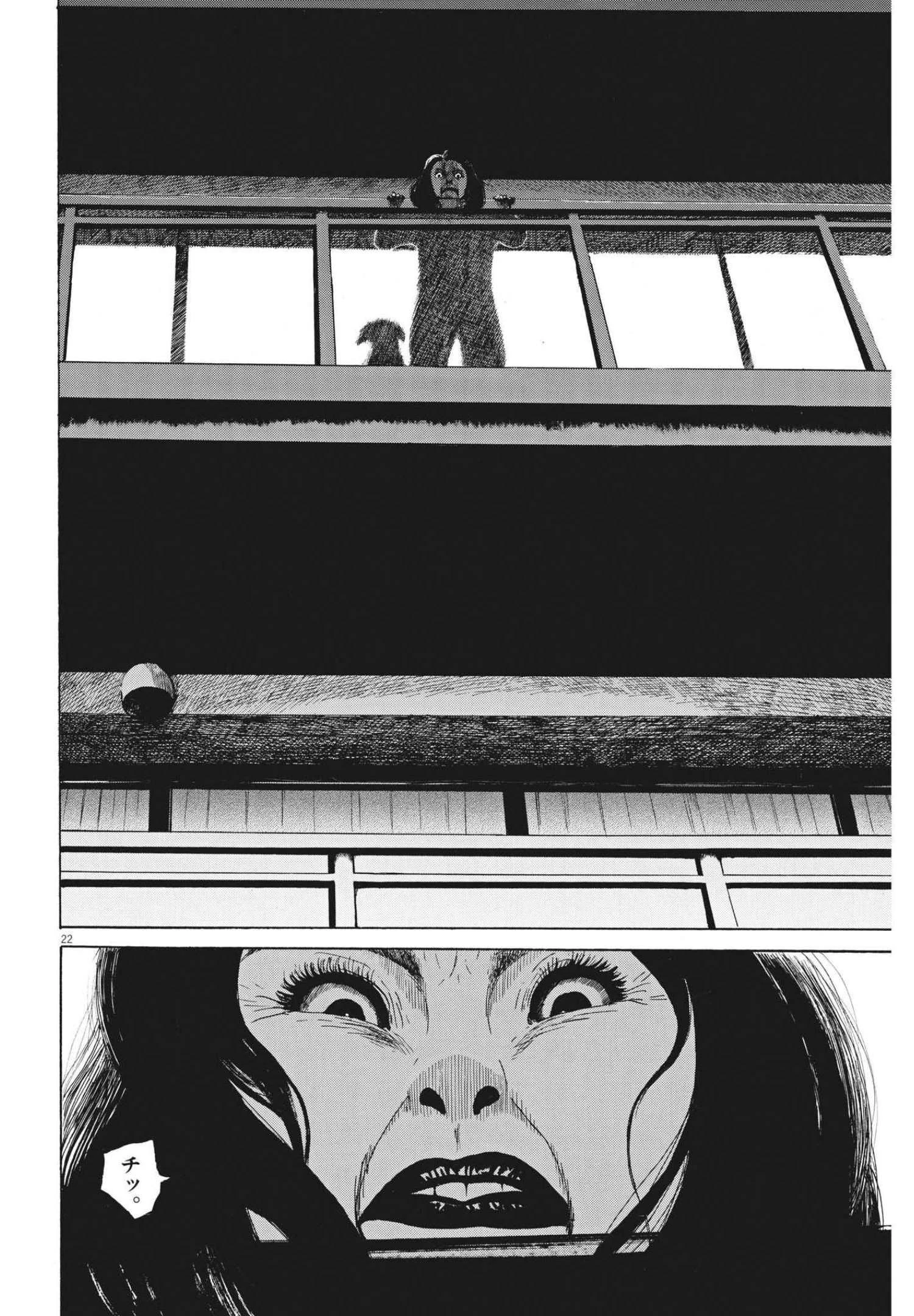 フォビア 第8話 - 22