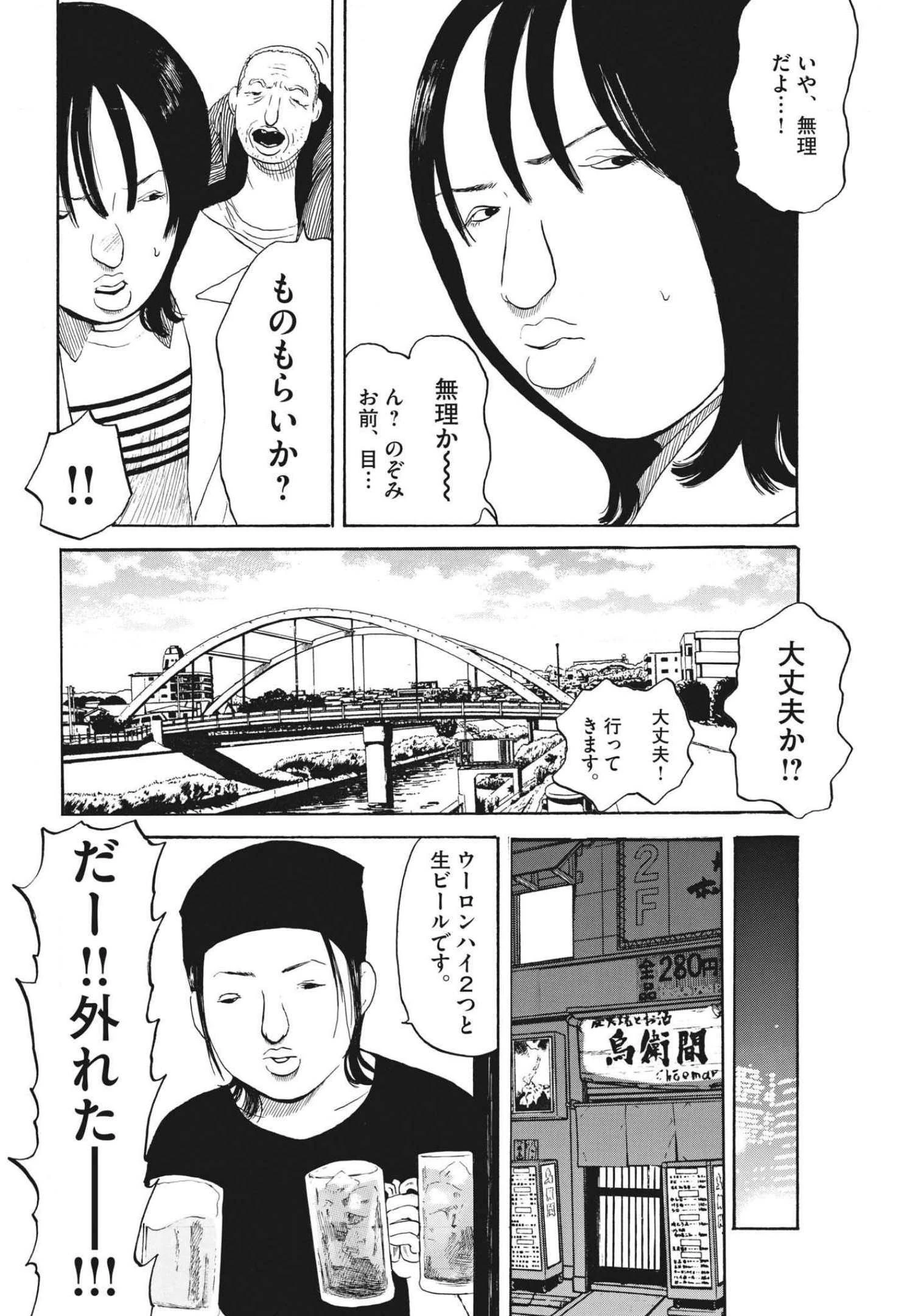 フォビア 第10話 - 4