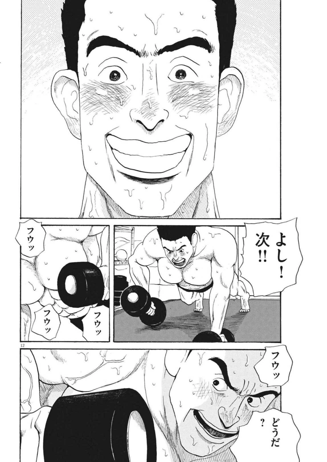 フォビア 第11話 - 12