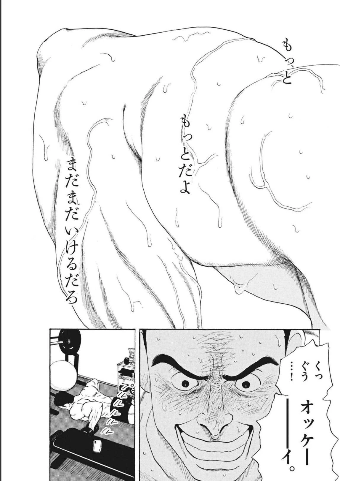 フォビア 第11話 - 13