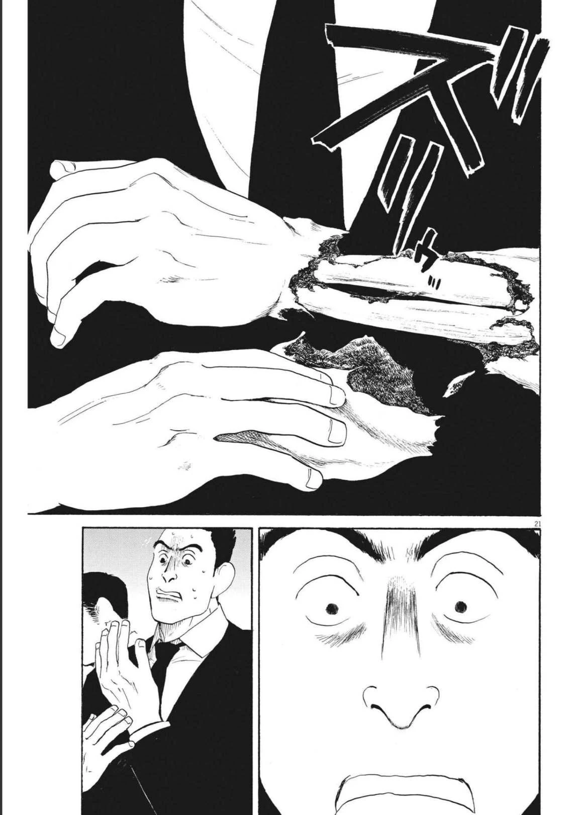 フォビア 第11話 - 21