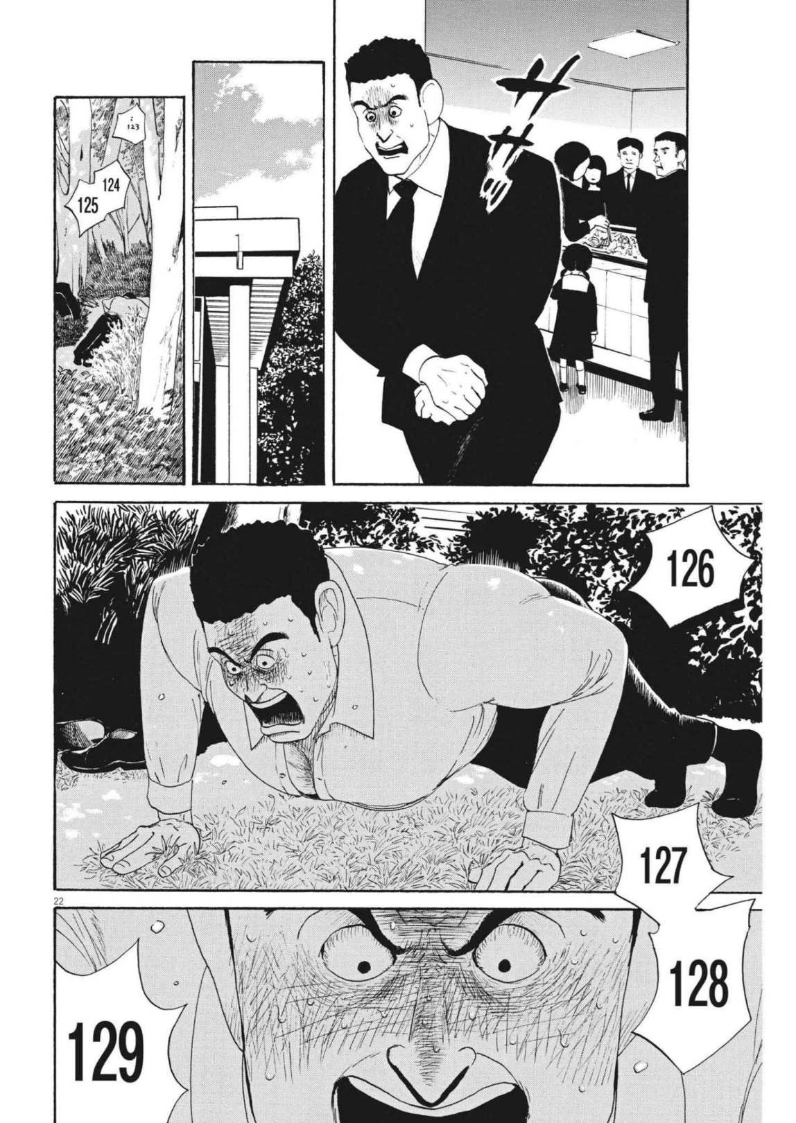 フォビア 第11話 - 22