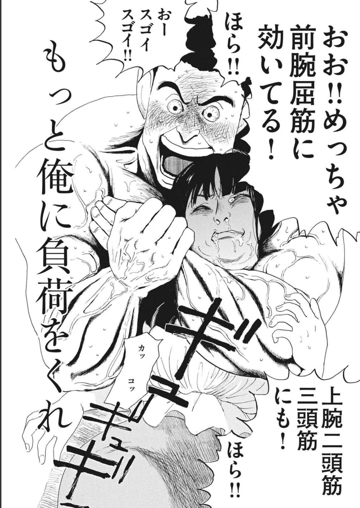 フォビア 第11話 - 31