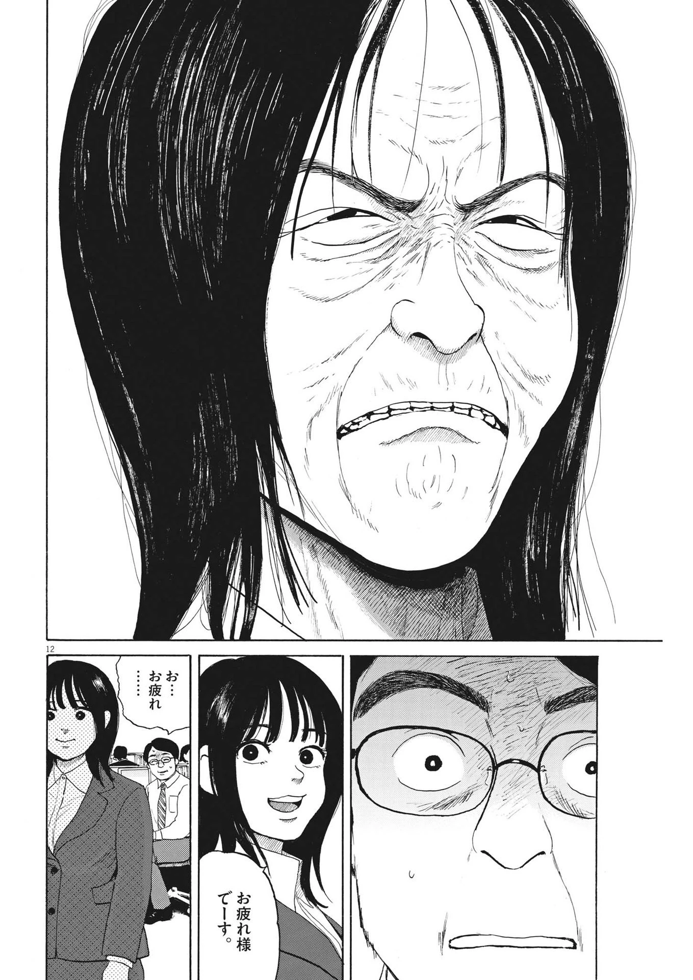 フォビア 第12話 - 12