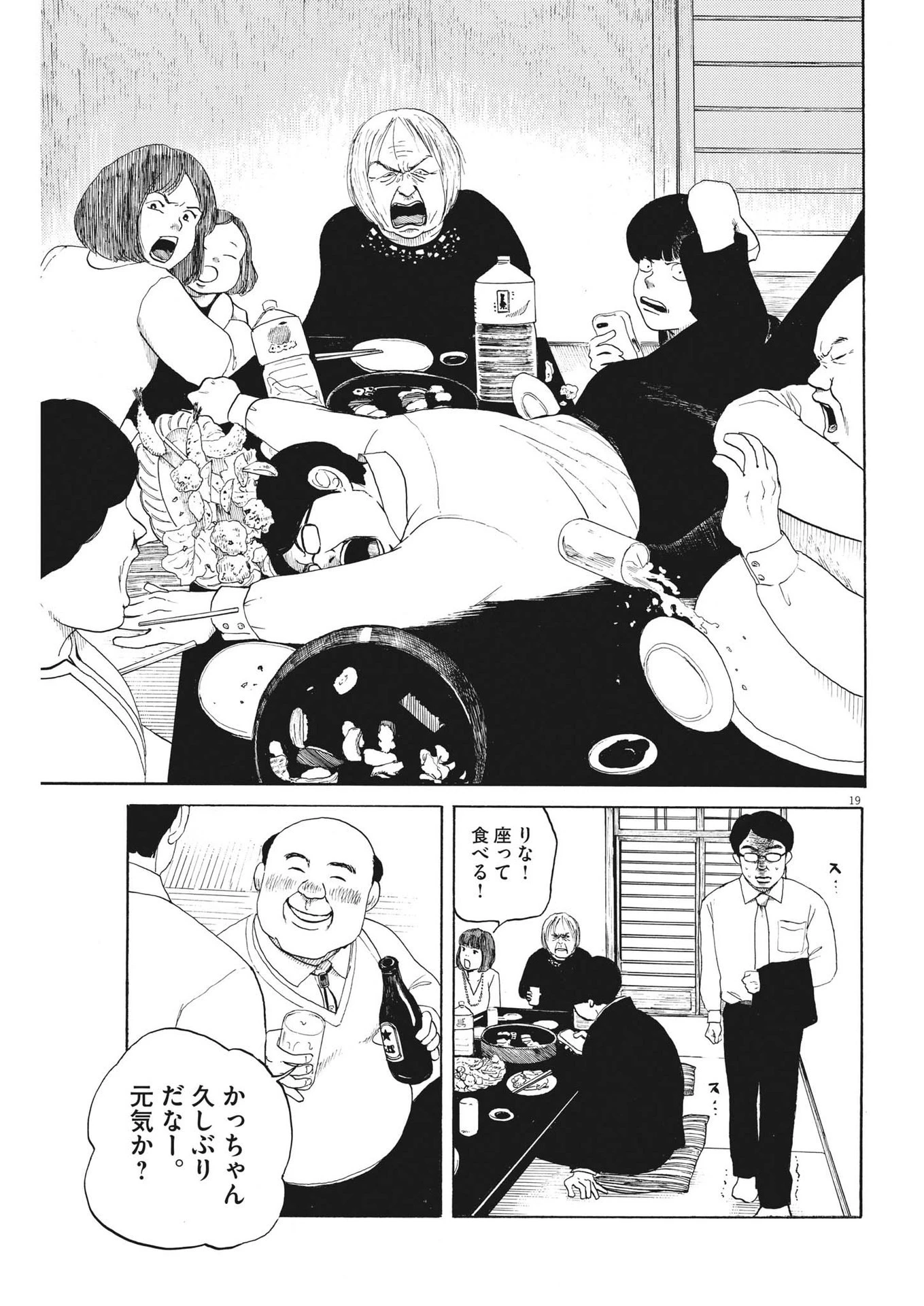 フォビア 第12話 - 19