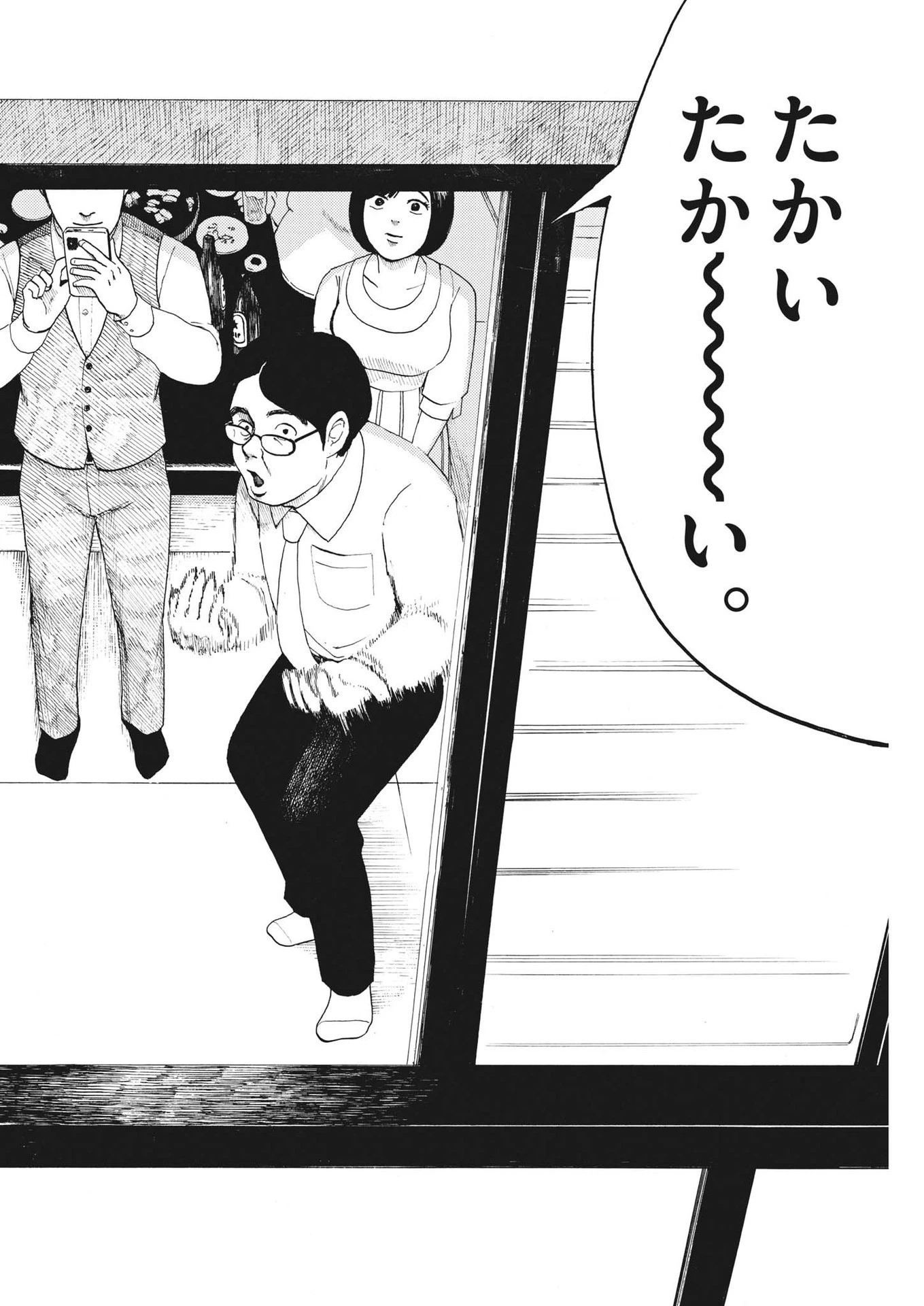 フォビア 第12話 - 22