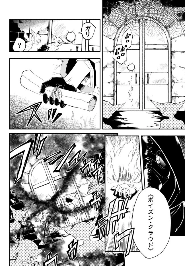 異世界マンチキン　―HP1のままで最強最速ダンジョン攻略― 第1話 - 2