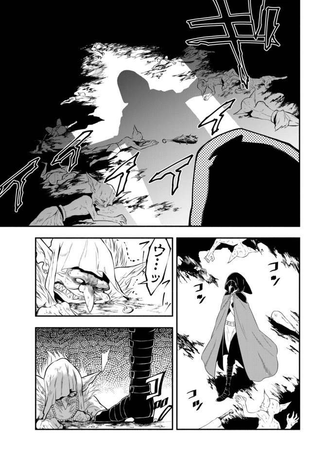 異世界マンチキン　―HP1のままで最強最速ダンジョン攻略― 第1話 - 5