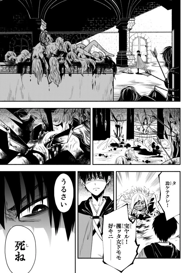 異世界マンチキン　―HP1のままで最強最速ダンジョン攻略― 第1話 - 7