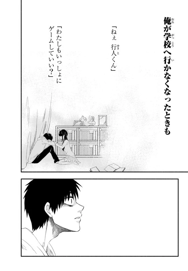 異世界マンチキン　―HP1のままで最強最速ダンジョン攻略― 第1話 - 15