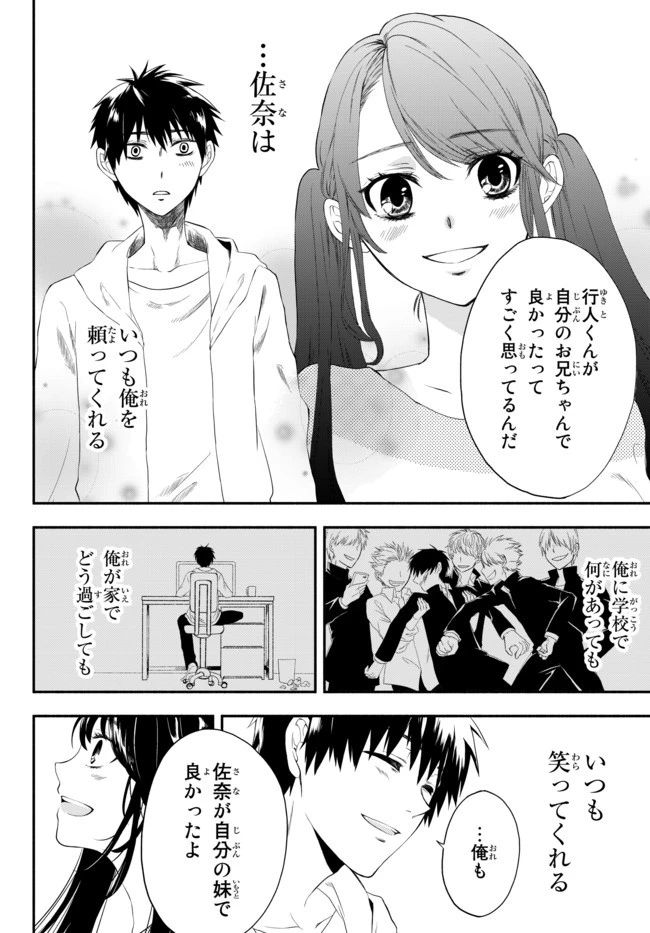 異世界マンチキン　―HP1のままで最強最速ダンジョン攻略― 第1話 - 18