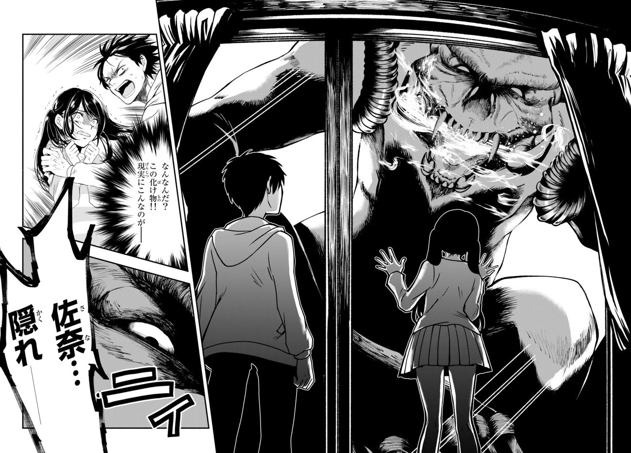 異世界マンチキン　―HP1のままで最強最速ダンジョン攻略― 第1話 - 20