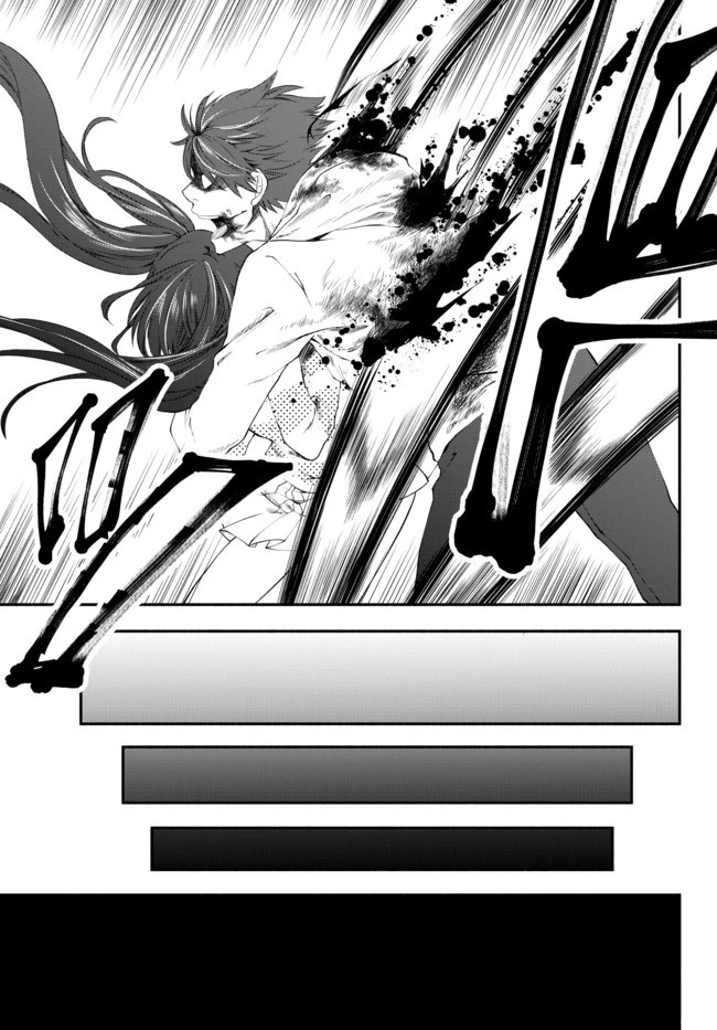 異世界マンチキン　―HP1のままで最強最速ダンジョン攻略― 第1話 - 22