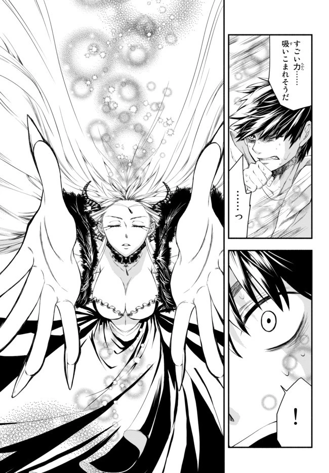 異世界マンチキン　―HP1のままで最強最速ダンジョン攻略― 第1話 - 36