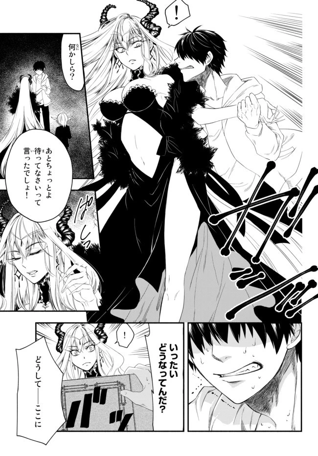 異世界マンチキン　―HP1のままで最強最速ダンジョン攻略― 第1話 - 40