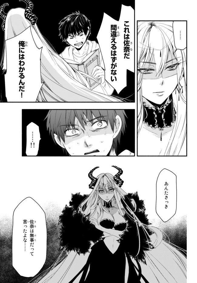 異世界マンチキン　―HP1のままで最強最速ダンジョン攻略― 第1話 - 42