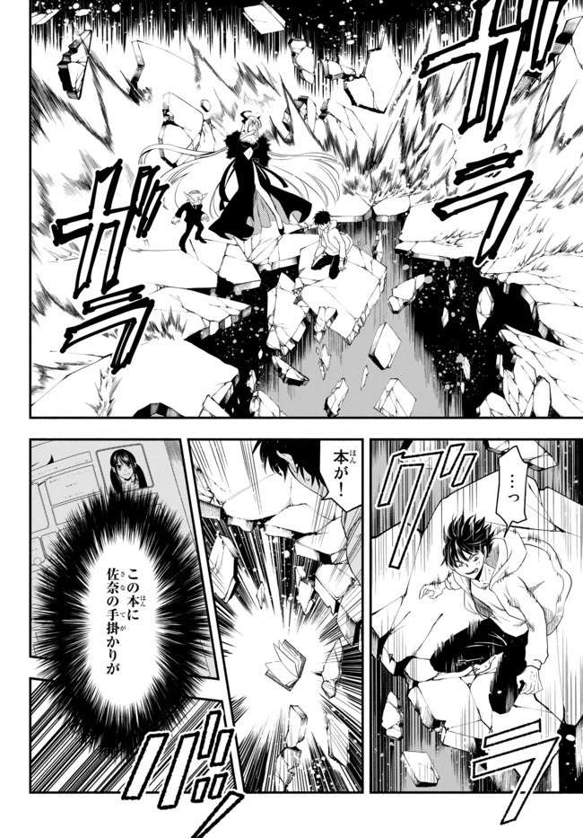 異世界マンチキン　―HP1のままで最強最速ダンジョン攻略― 第1話 - 45