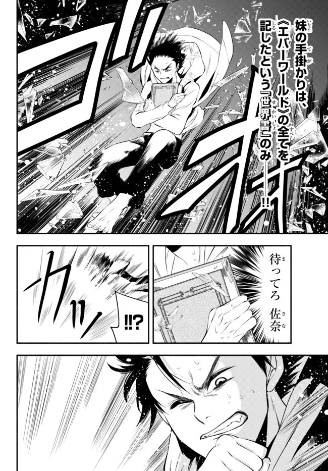 異世界マンチキン　―HP1のままで最強最速ダンジョン攻略― 第2話 - 2