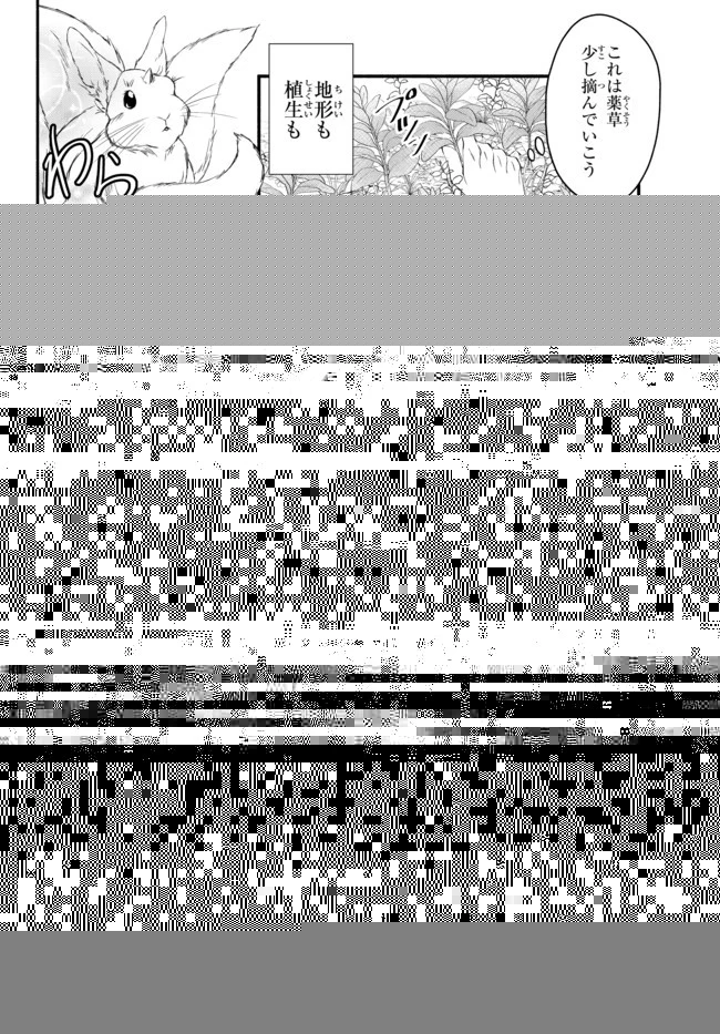 異世界マンチキン　―HP1のままで最強最速ダンジョン攻略― 第2話 - 6