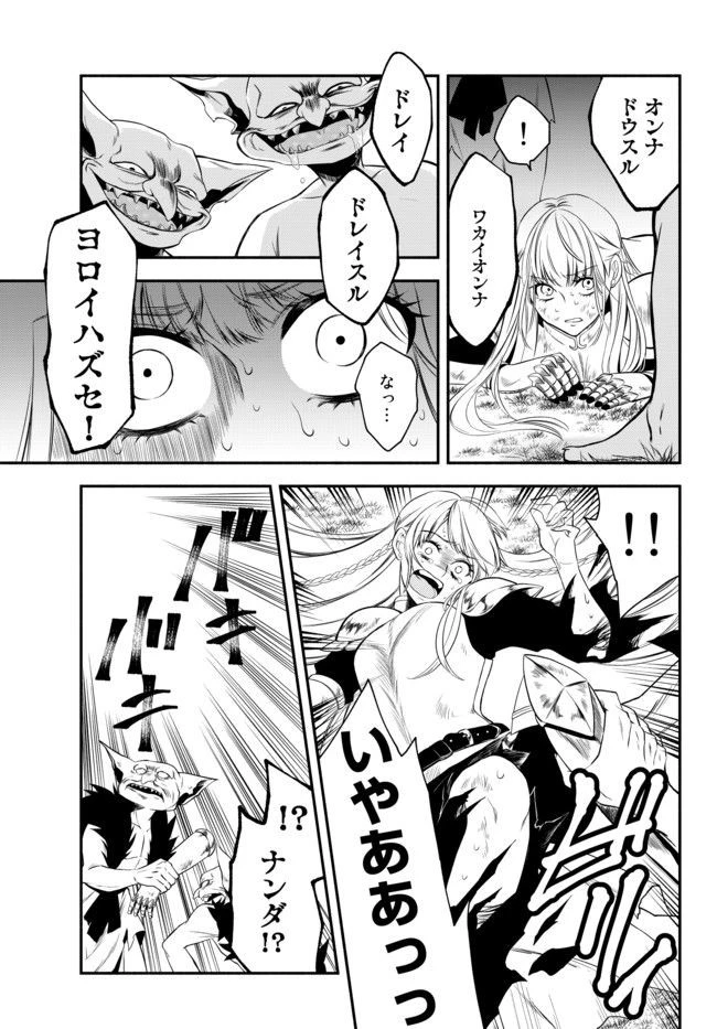 異世界マンチキン　―HP1のままで最強最速ダンジョン攻略― 第3話 - 8