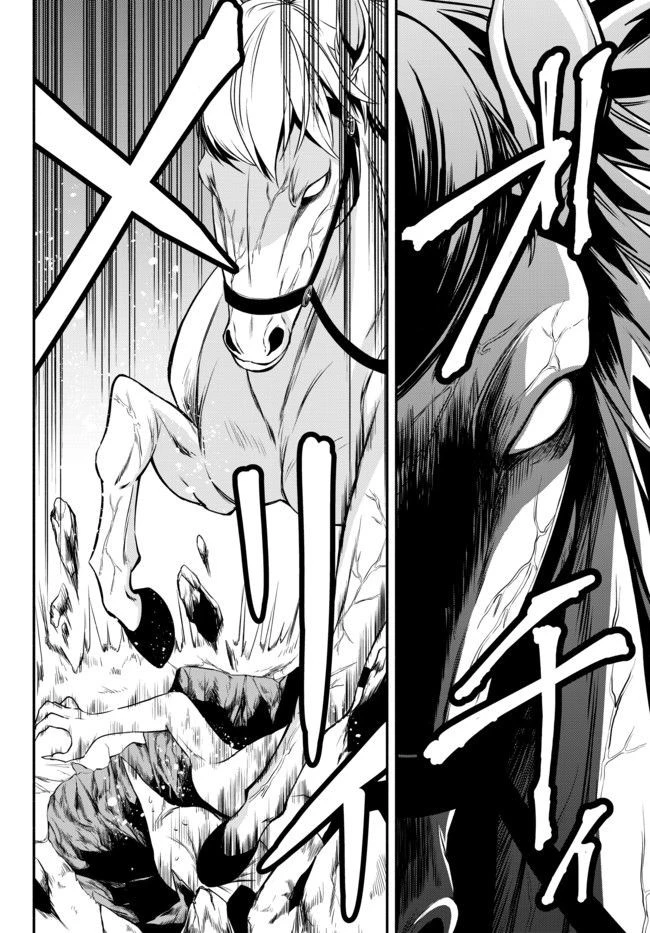 異世界マンチキン　―HP1のままで最強最速ダンジョン攻略― 第3話 - 11