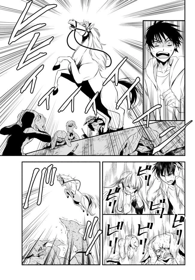 異世界マンチキン　―HP1のままで最強最速ダンジョン攻略― 第3話 - 12