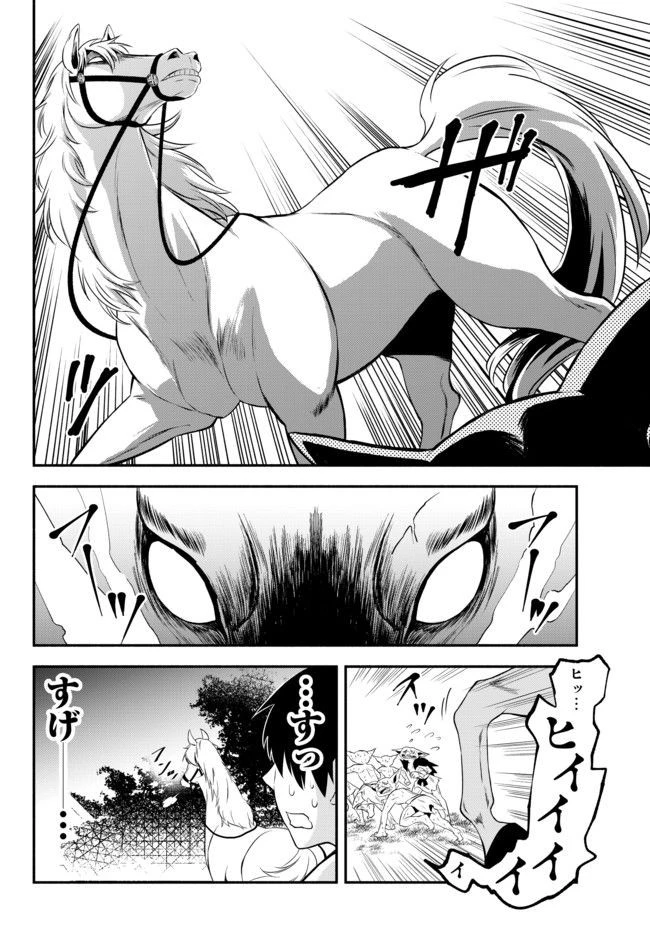 異世界マンチキン　―HP1のままで最強最速ダンジョン攻略― 第3話 - 15