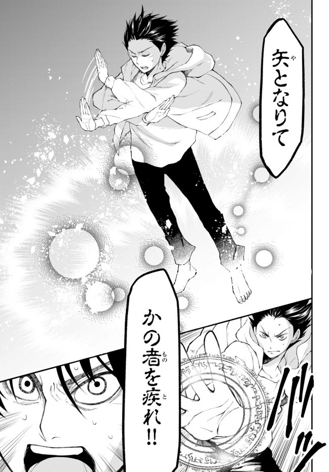 異世界マンチキン　―HP1のままで最強最速ダンジョン攻略― 第4話 - 7