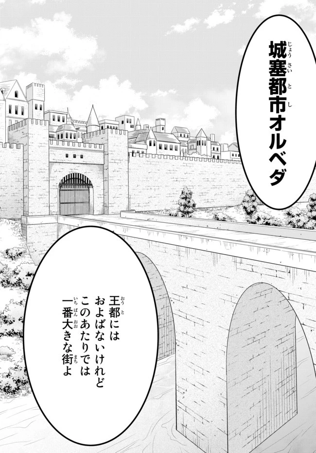 異世界マンチキン　―HP1のままで最強最速ダンジョン攻略― 第4話 - 12