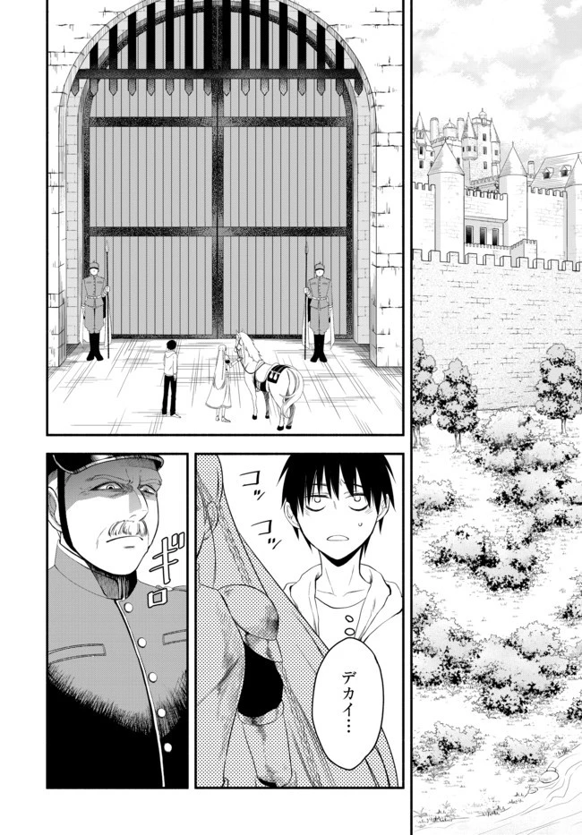 異世界マンチキン　―HP1のままで最強最速ダンジョン攻略― 第4話 - 13