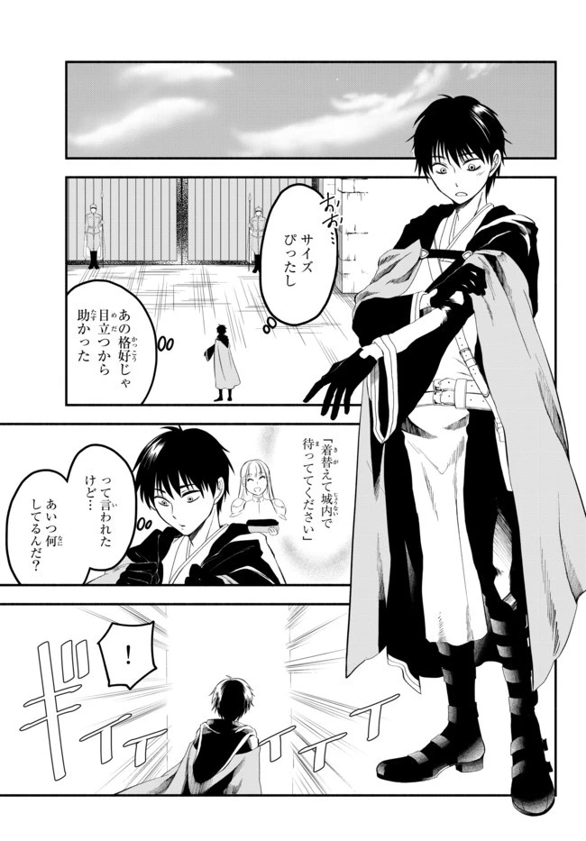 異世界マンチキン　―HP1のままで最強最速ダンジョン攻略― 第4話 - 15