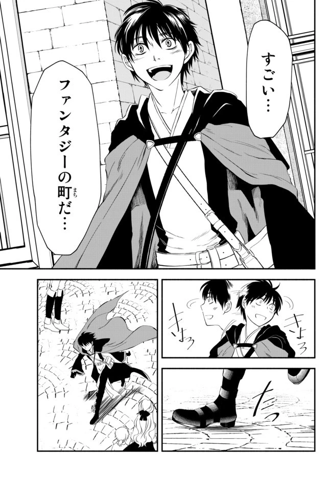 異世界マンチキン　―HP1のままで最強最速ダンジョン攻略― 第4話 - 17