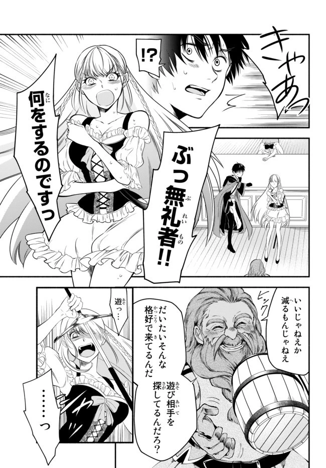 異世界マンチキン　―HP1のままで最強最速ダンジョン攻略― 第5話 - 8